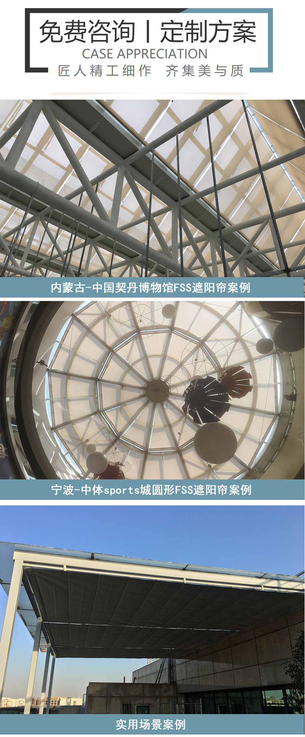 陽光房采光頂遮陽簾案例 陽光房采光頂遮陽簾案例