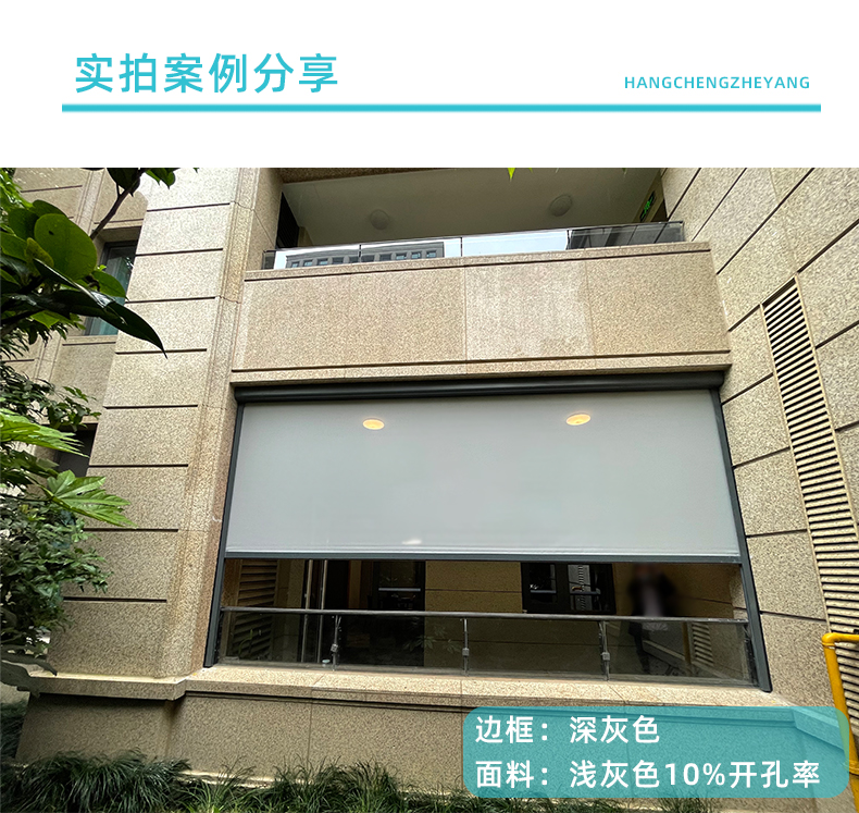 航城遮陽戶外陽臺防風(fēng)卷簾案例 航城遮陽戶外陽臺防風(fēng)卷簾案例