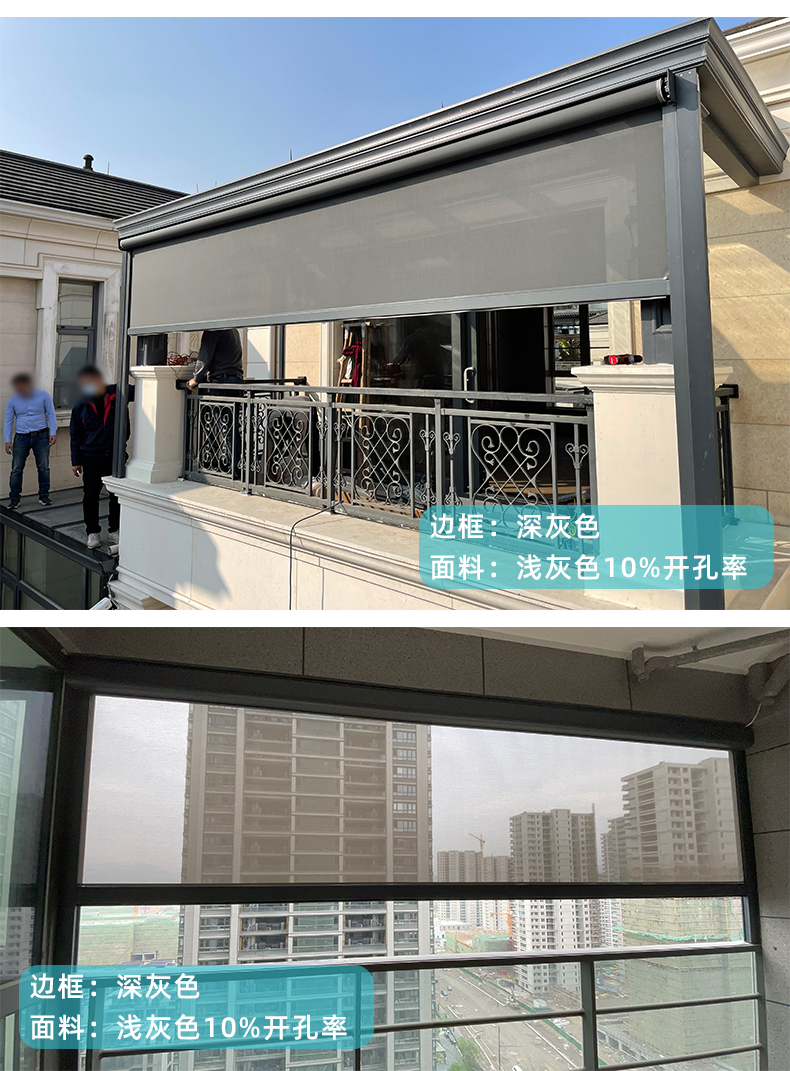 航城遮陽戶外陽臺防風(fēng)卷簾案例 航城遮陽戶外陽臺防風(fēng)卷簾案例