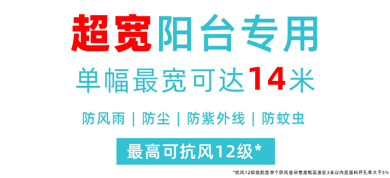 防風(fēng)卷簾優(yōu)勢 防風(fēng)卷簾優(yōu)勢