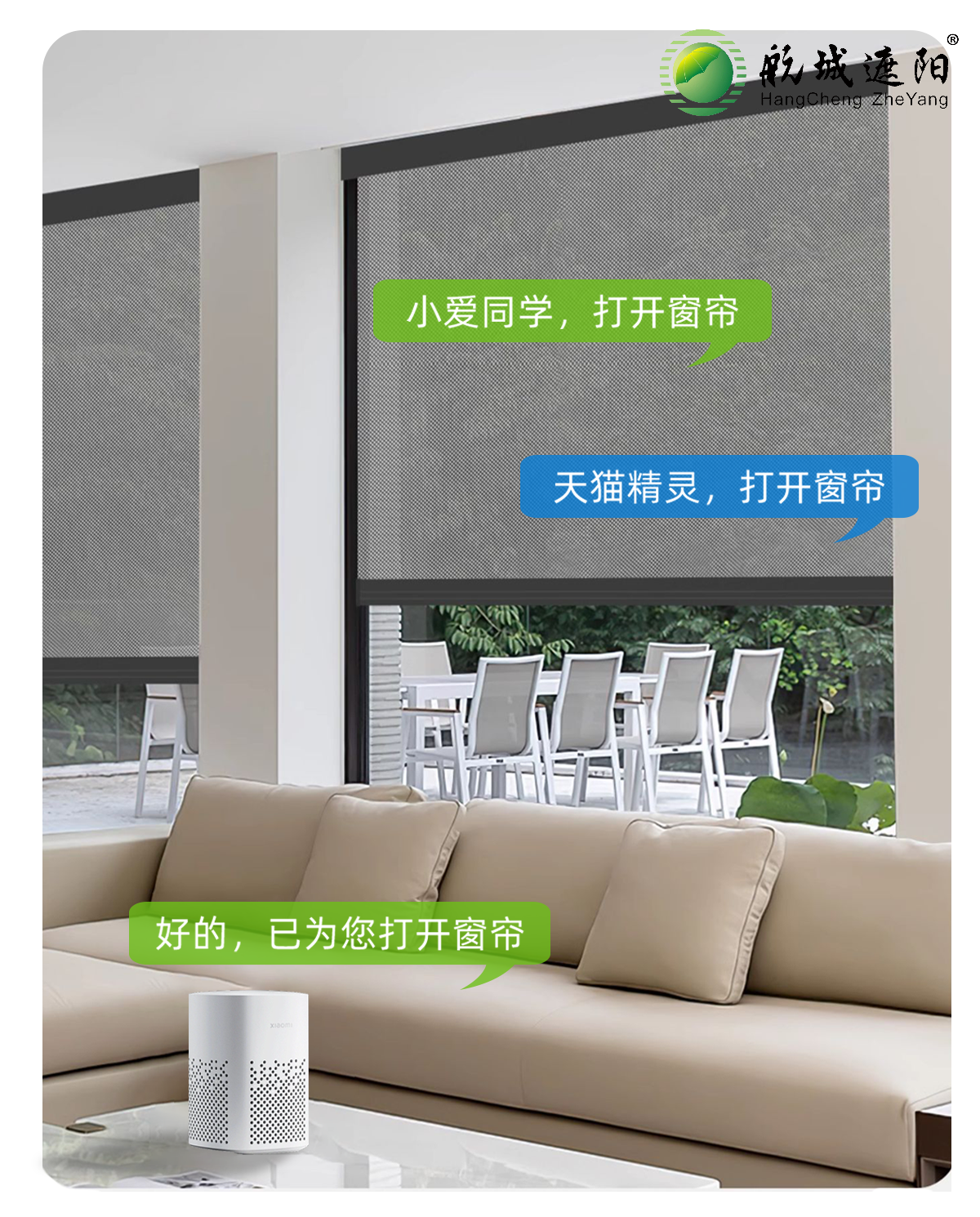 防風卷簾智能控制模塊