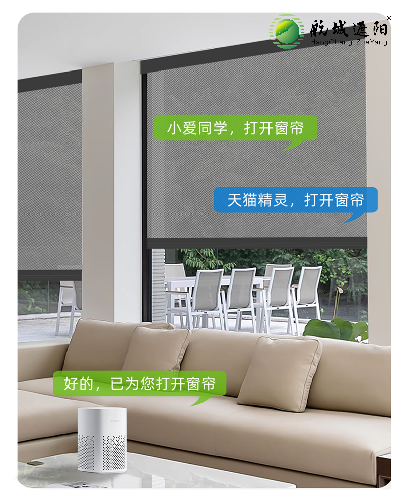 防風(fēng)卷簾智能語音控制.png