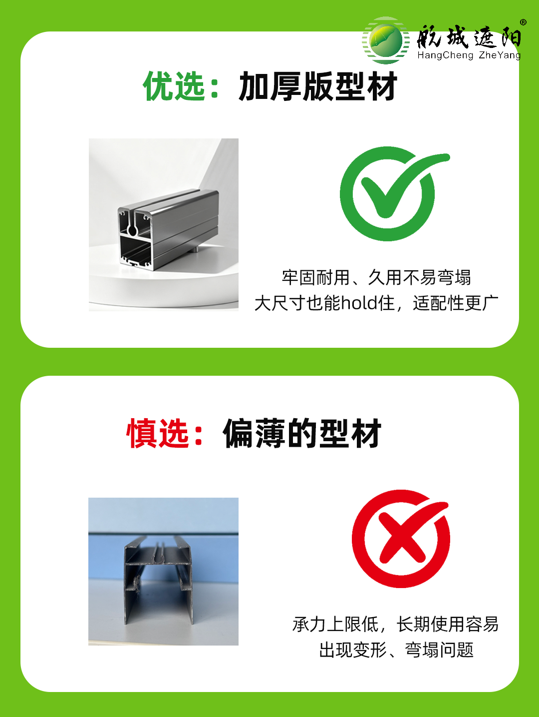 航城遮陽(yáng)防風(fēng)卷簾加厚型材