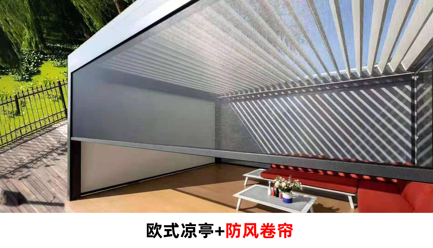 航城遮陽涼亭案例圖